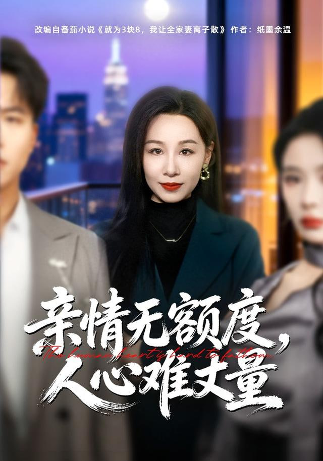 剧集海报
