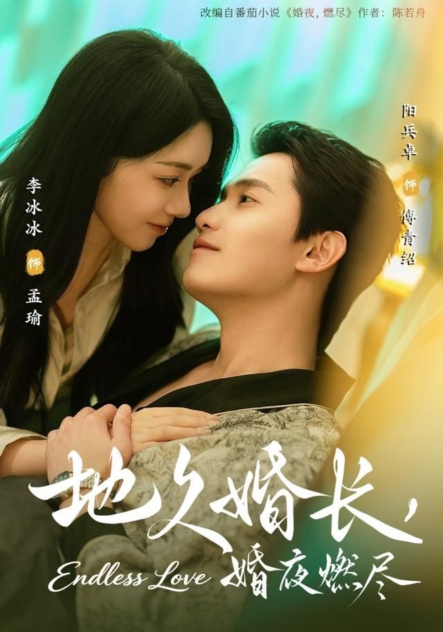 综艺海报